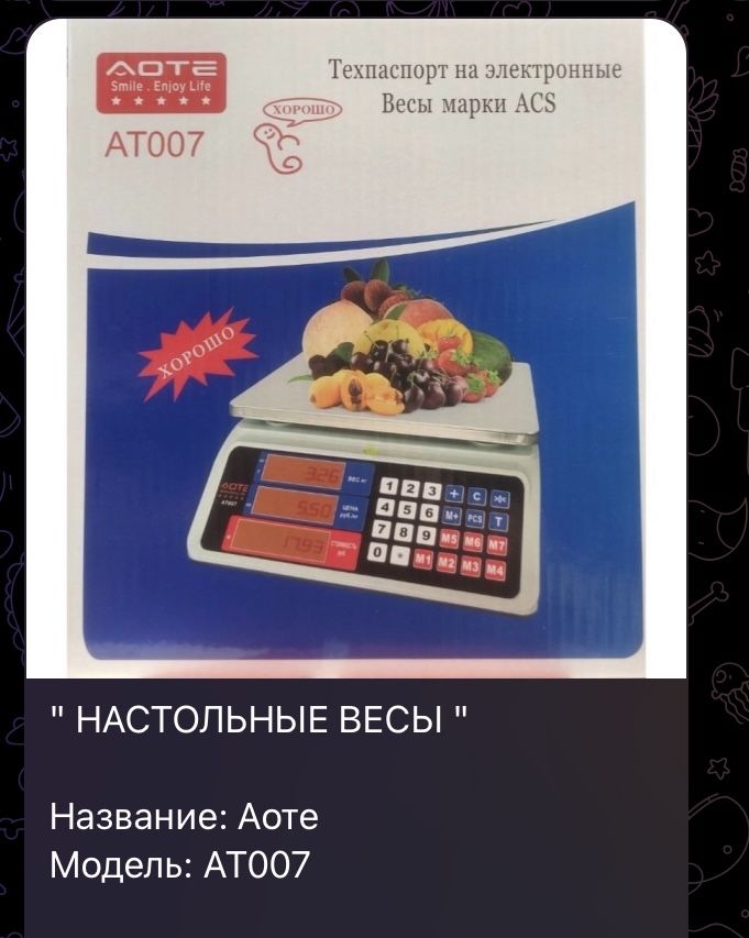Весы электронные/ напольные /настольные/ весы танковые/ магазинные