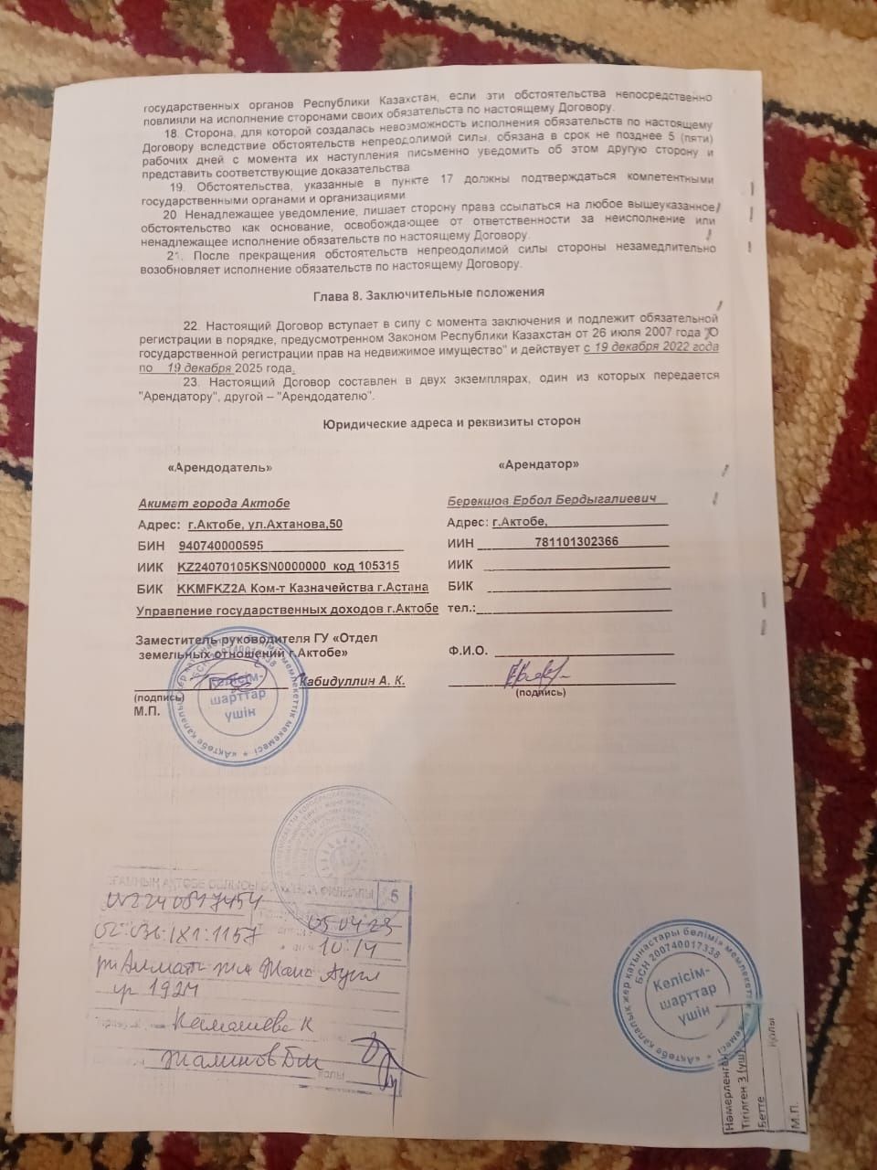 Продам земленой участок