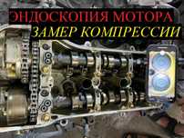 Автоэксперт/ Эндоскоп/ Автоподбор/ Проверка авто/ Толщиномер/ Компресс