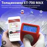 Толщиномер посуточно,прокат,аренда