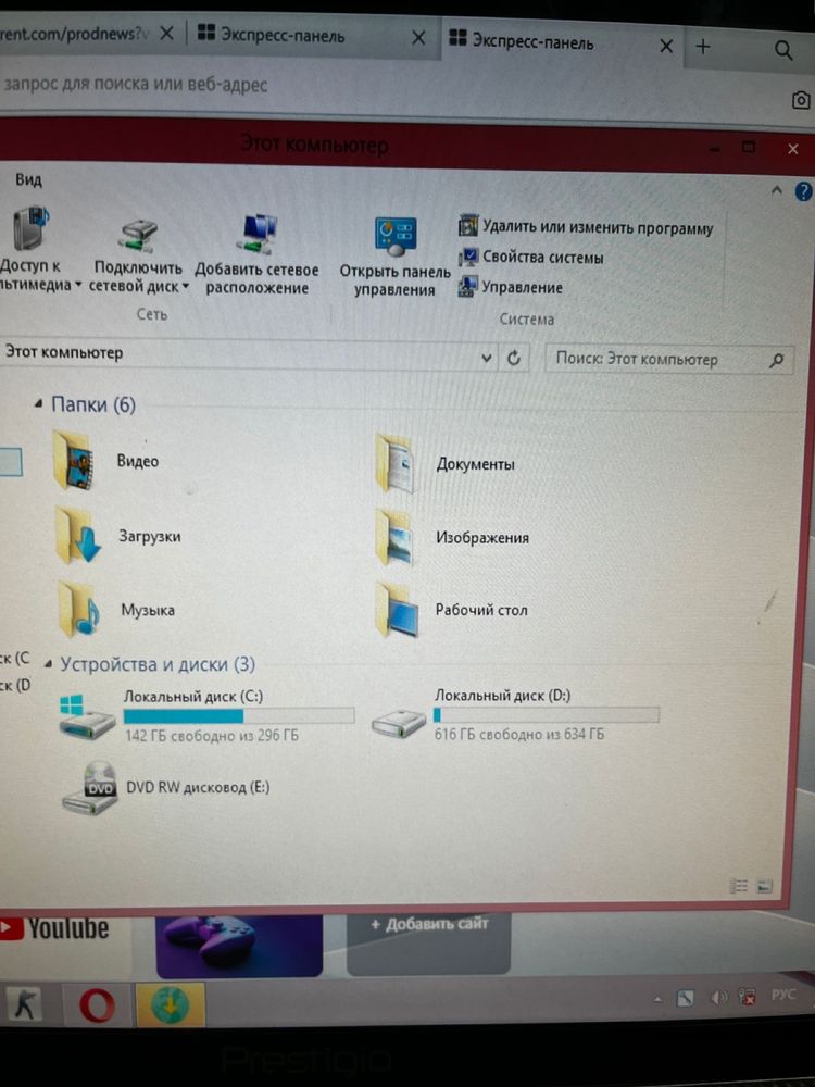 Компьютер для работы