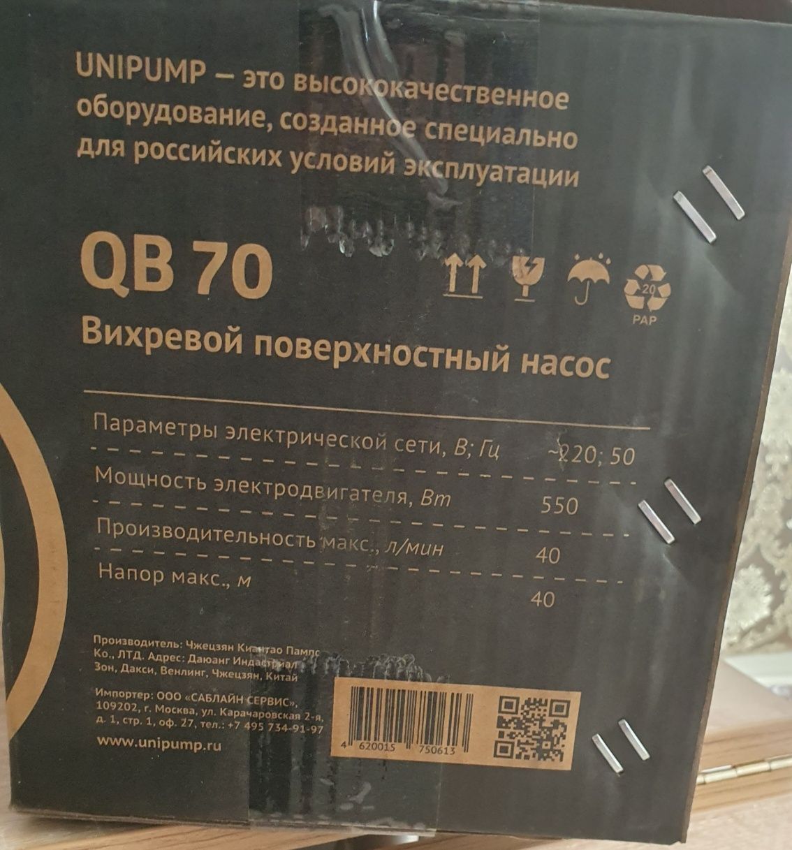 Продам водяной насос