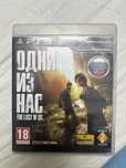 Продам игру Одни из нас на плестейшн 3