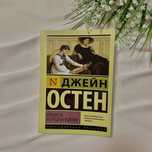 Гордость и предупреждение