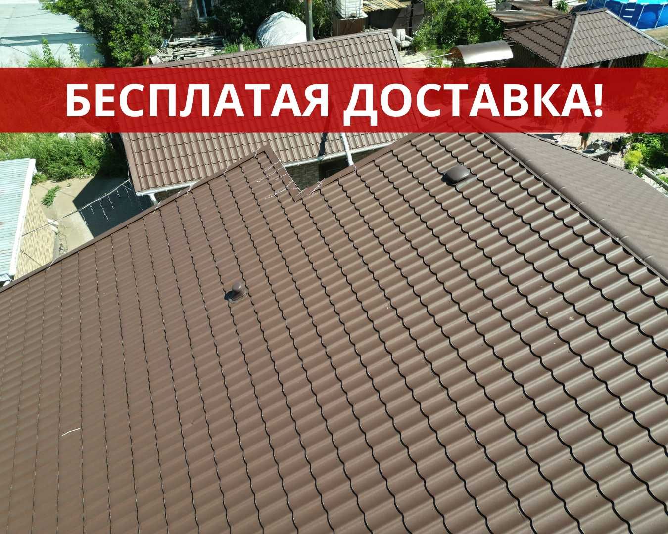 Металлочерепица Ламонтерра Викинг, Профлист, Сайдинг, Водосточка,