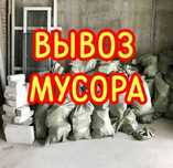 Вывоз мусора, вывоз мебели. Договорная цена, грузоперевозки 

Газель 2
