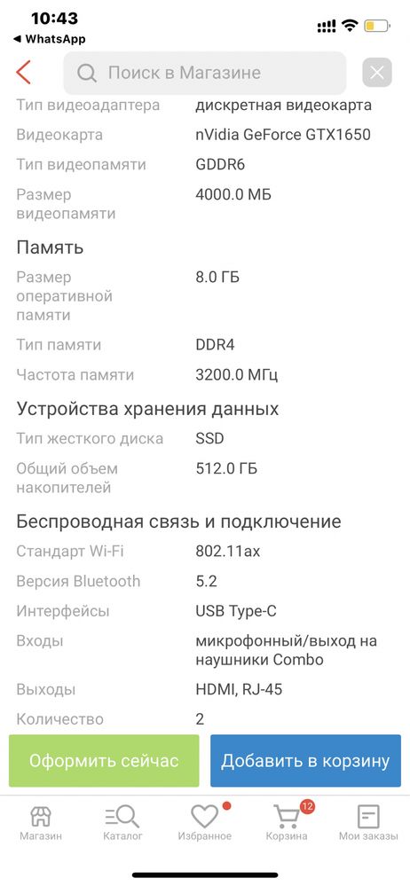 Ноутбук ASUS TUF Gaming A15