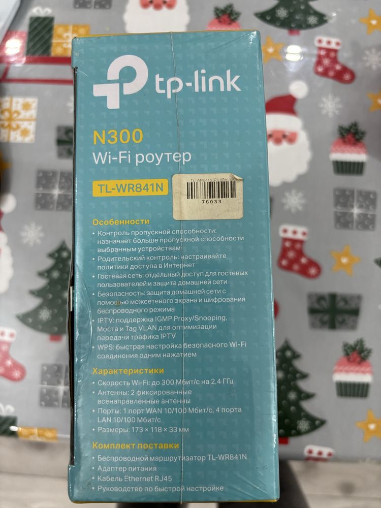 Роутер tplink новый