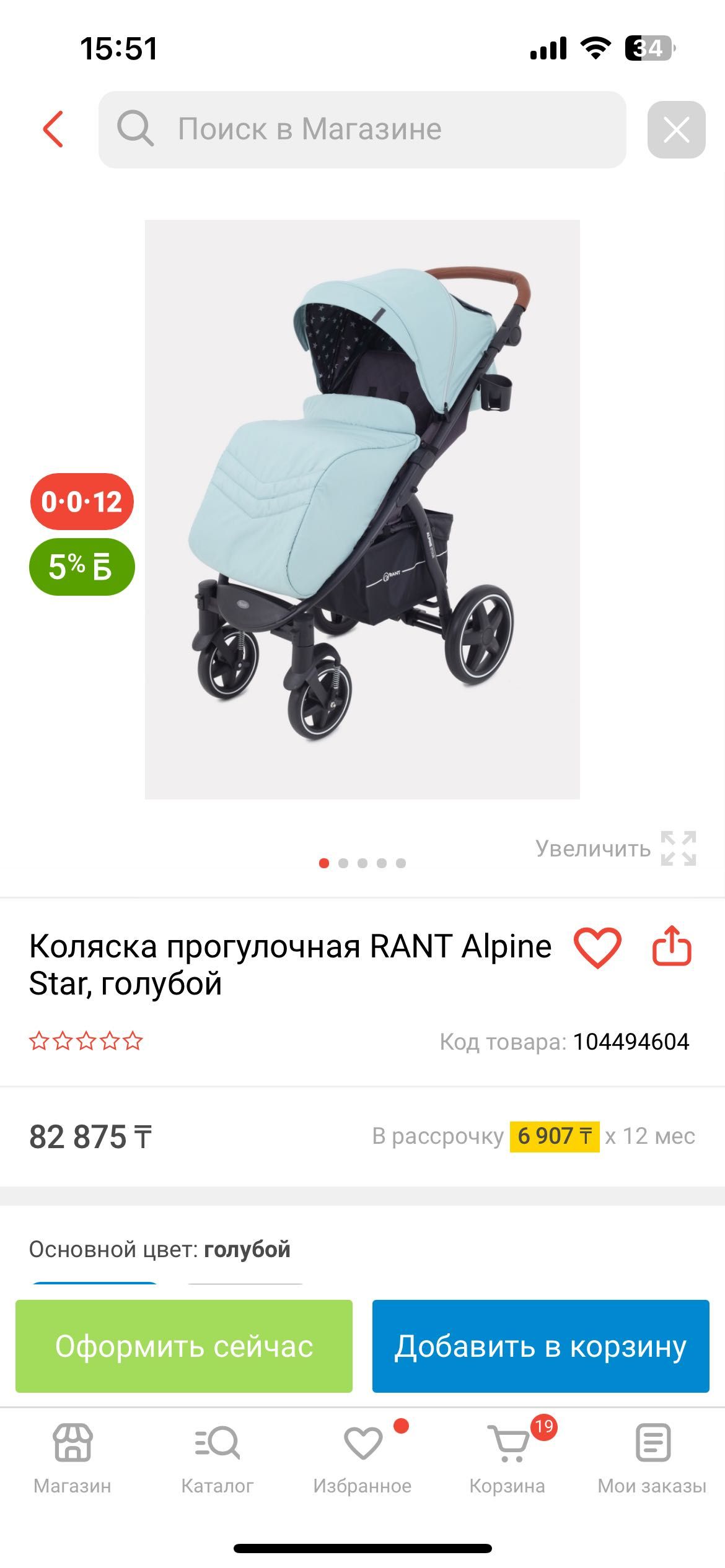 Коляска Rant Alpine синий