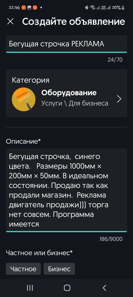 Бегущая торгашка
