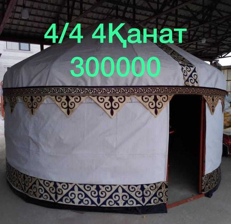 Қазақша киіз үй тапсырыс қабылдаймыз тез және сапалы