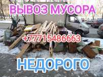 Вывозим любой мусор с дач, гаражей, офисов и юр.зданий, домов, квартир