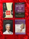 Книги саморазвитие и психология