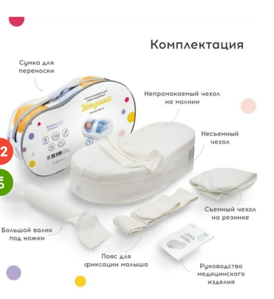 Продам кокон Зевушка 27000