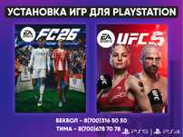 Игры на пс5, пс4. Закачка игра на пс5, пс4. Установка игр на пс5, пс4.