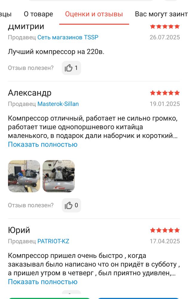 Продам компрессор