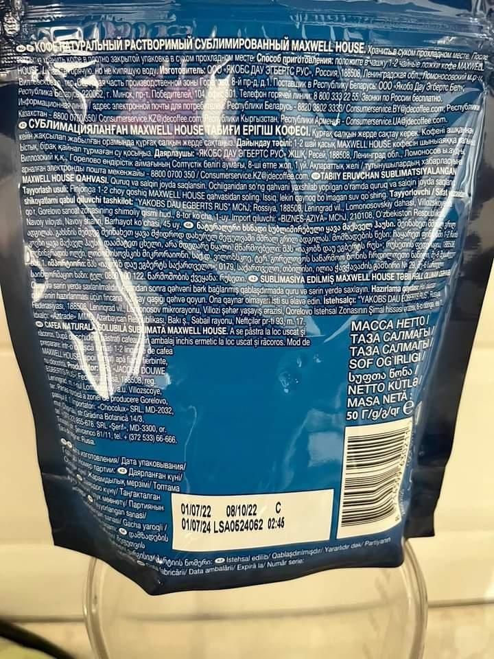 Кофе Maxwell House