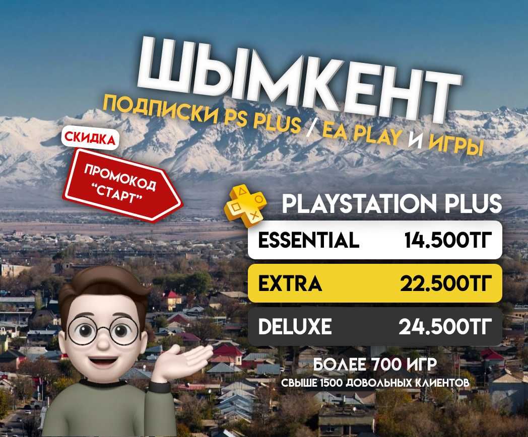 Продажа прошивка  PSN аккаунтов! игры подписки PS plus Ps4 Ps5 EA PLAY