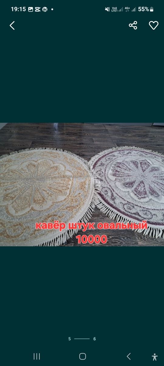 Кавёр гастинной спални