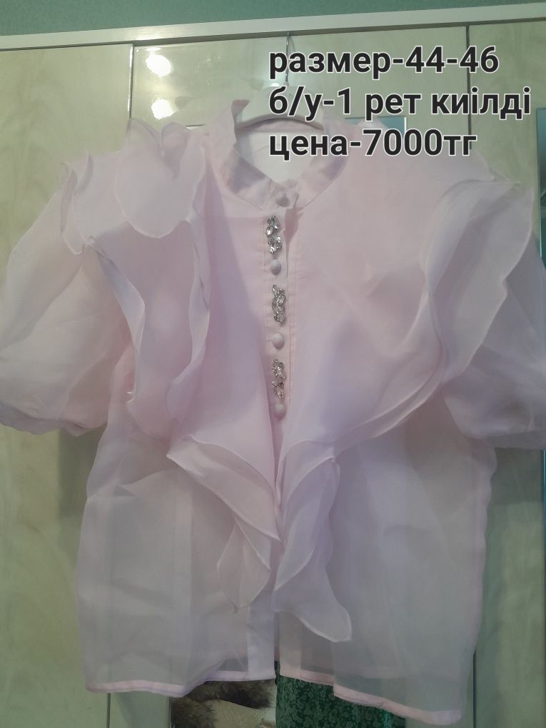 Разгрузка гардероба!!! АСТАНА