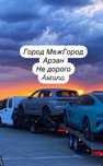 Эвакуатор недорого все районы