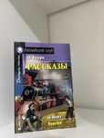Книга на английском. О. Генри. Рассказы.