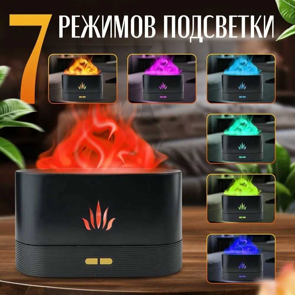 Увлажнитель воздуха/Аромадиффузор/Ночник (3в1) + ПОДАРОК эфирн. масло