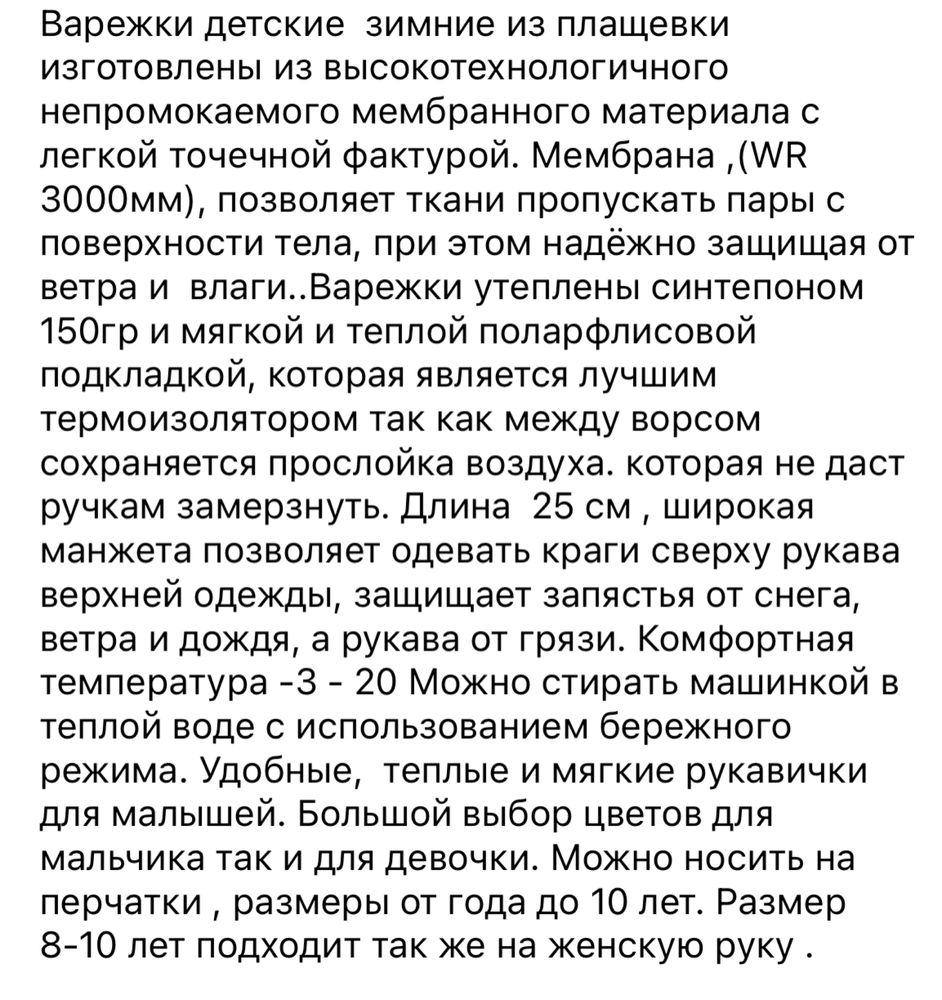 Новые Зимние варежки непромокаемые детские 2-4 года