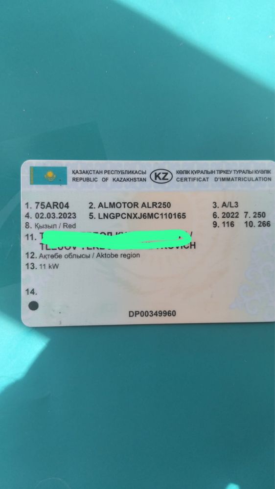 Мотоцикл Almotor