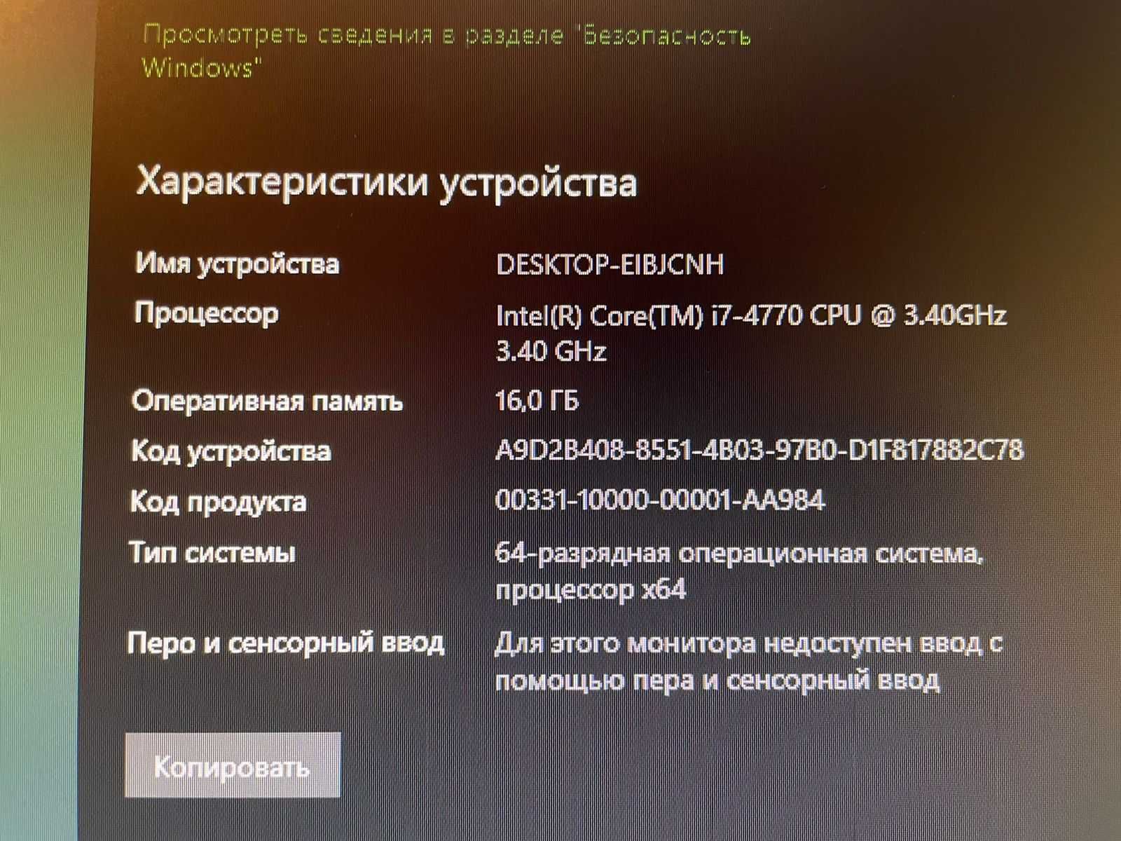 Игровой компьютер всем комплектом !