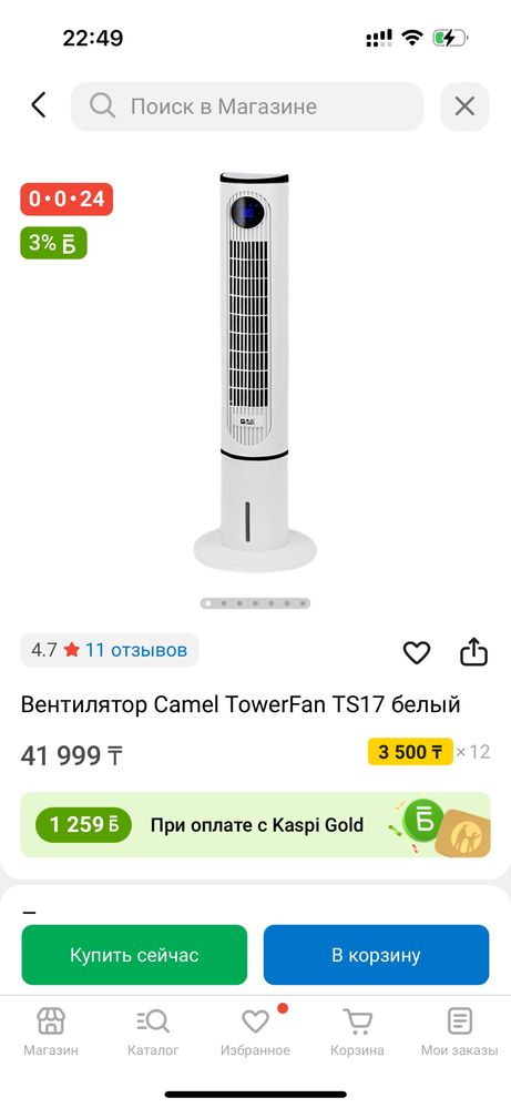 Колонный вентилятор Camel towerfan, новый, охлаждение с водой и льдом