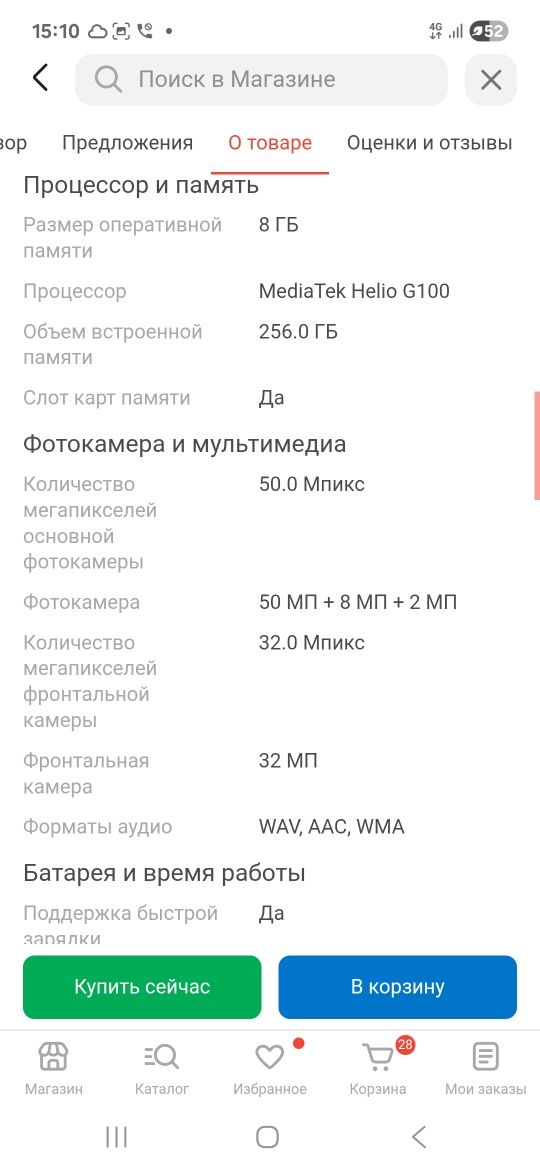 Продам Oppo Reno13f