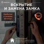 Вскрытие замков.замена ремонт врезка замка.сердцевины,медвежатник 24/7
