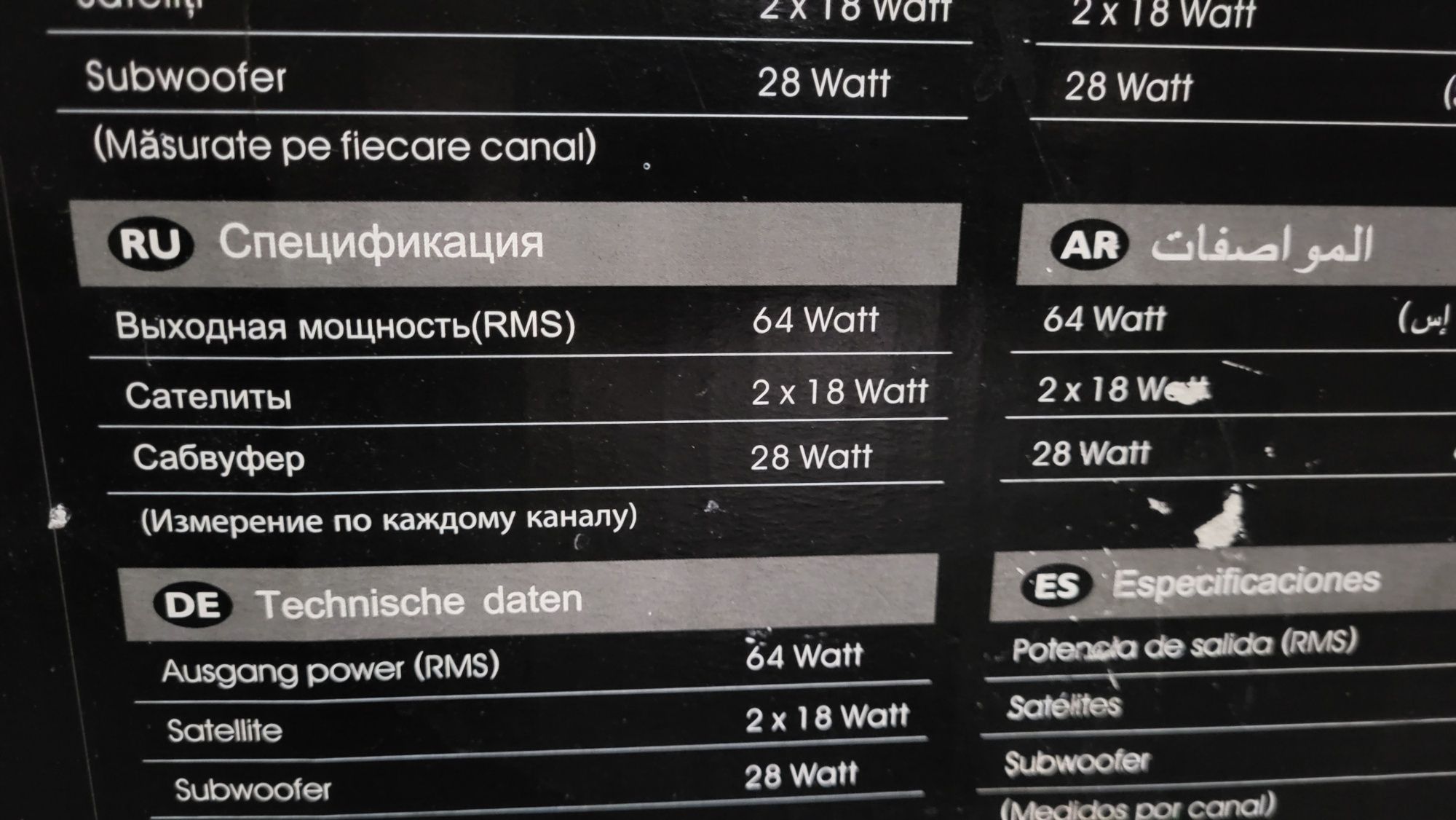 колонка мощная колонка