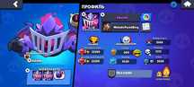 Продам аккаунт Brawl Stars