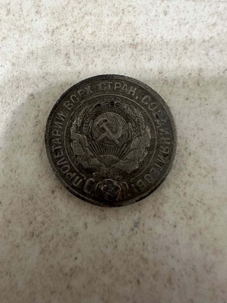 20 копеек 1925 год ссср, серебро, могета