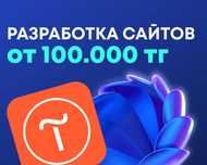 Разработка сайтов на Тильде