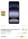 Продам Redmi Note 14, 8/256