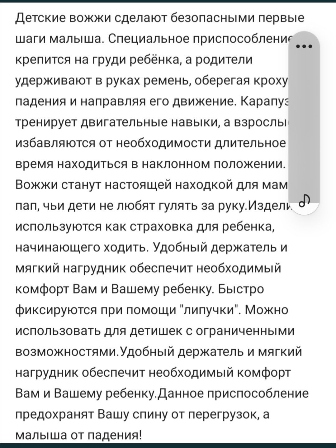 Детские вожжи делают безопасными первые шаги ребёнка.