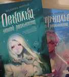 Книги от Медины Мирай