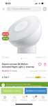 Xiaomi ночник Mi Motion-Activated Night Light 2, пластик