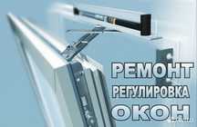 Окна, откосы, регулировка