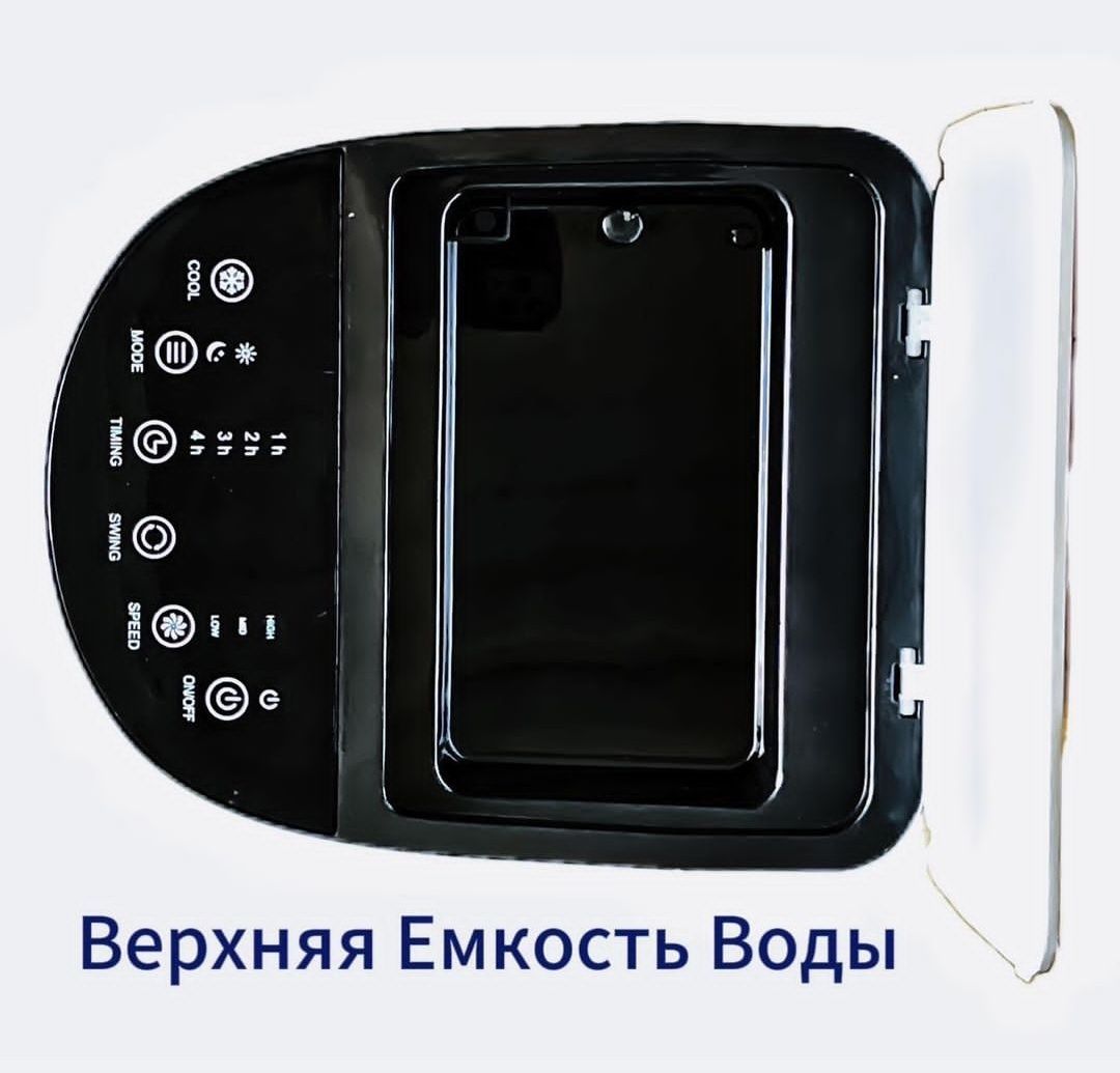 Водяной кондиционер