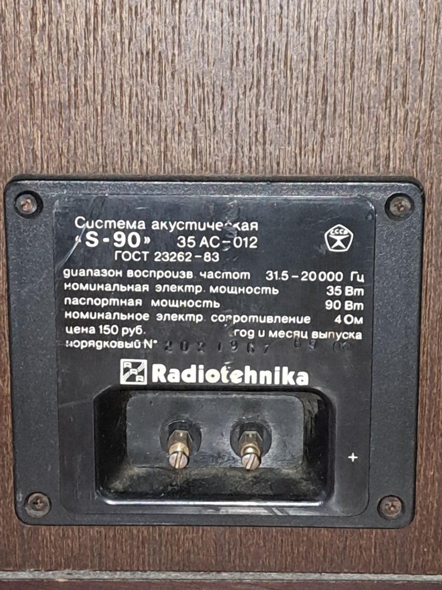 Radiotehnika S90 RRR