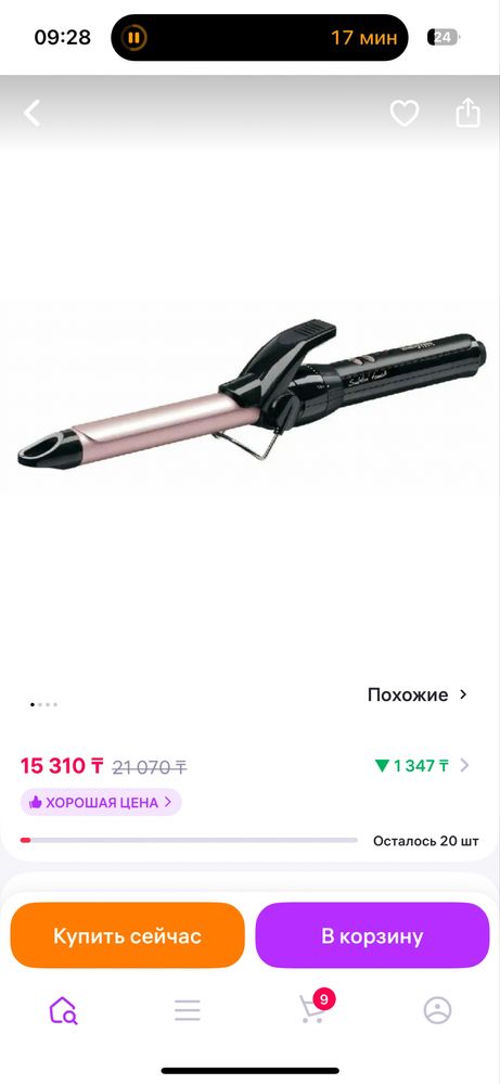 плойка для волос babyliss