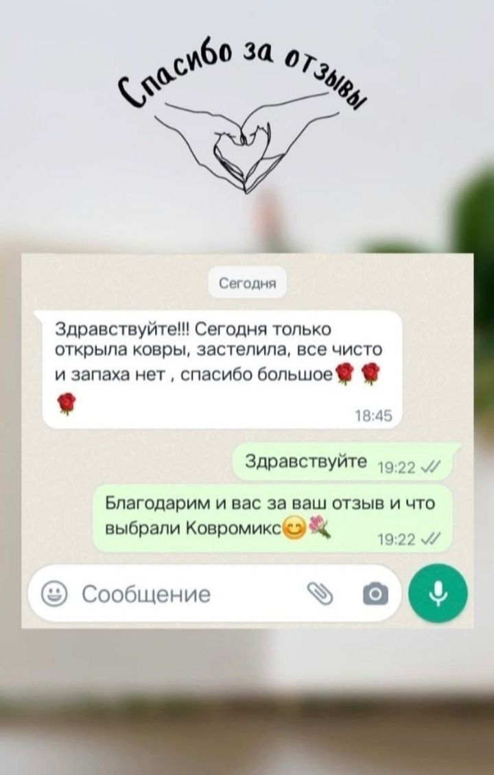 3+1 акция Чистка Химчистка Стирка Ковров Коврик Килем жуу