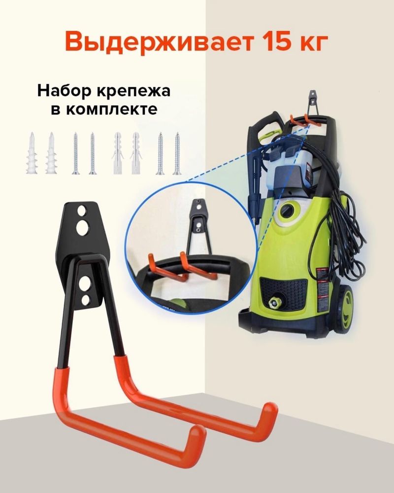 Настенный держатель, для гаража, для велосипеда, инструмента, сада