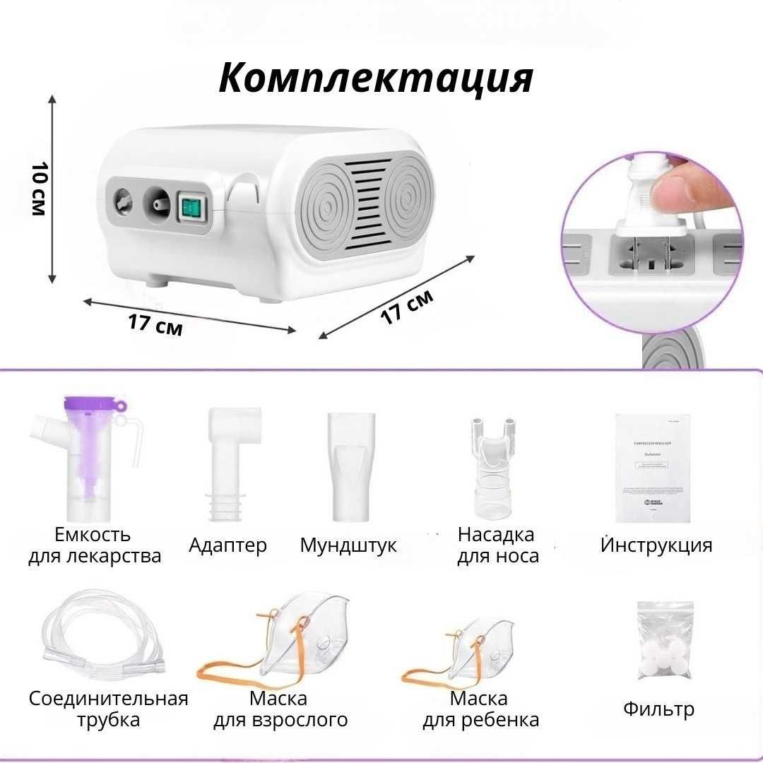 Bai-Bala CNB69021 ингалятор-небулайзер