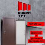 Продам железную входную дверь бесплатно установку