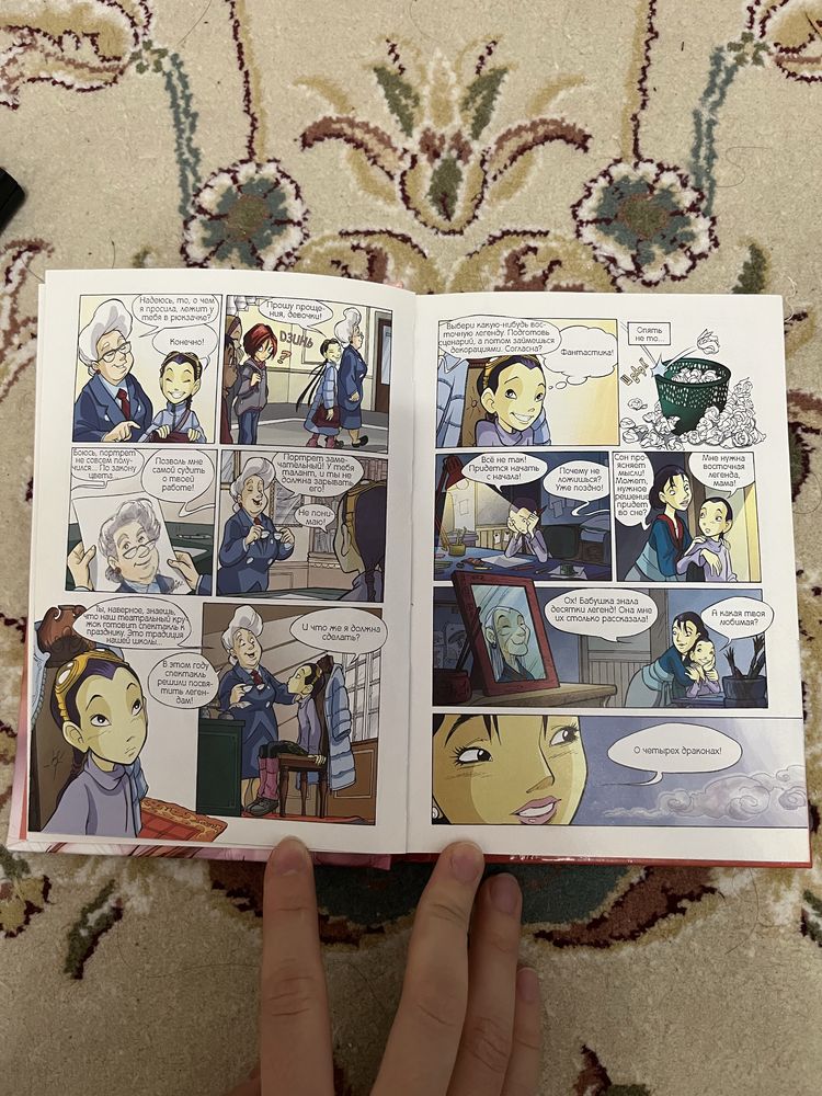 Продается книга Ведьма